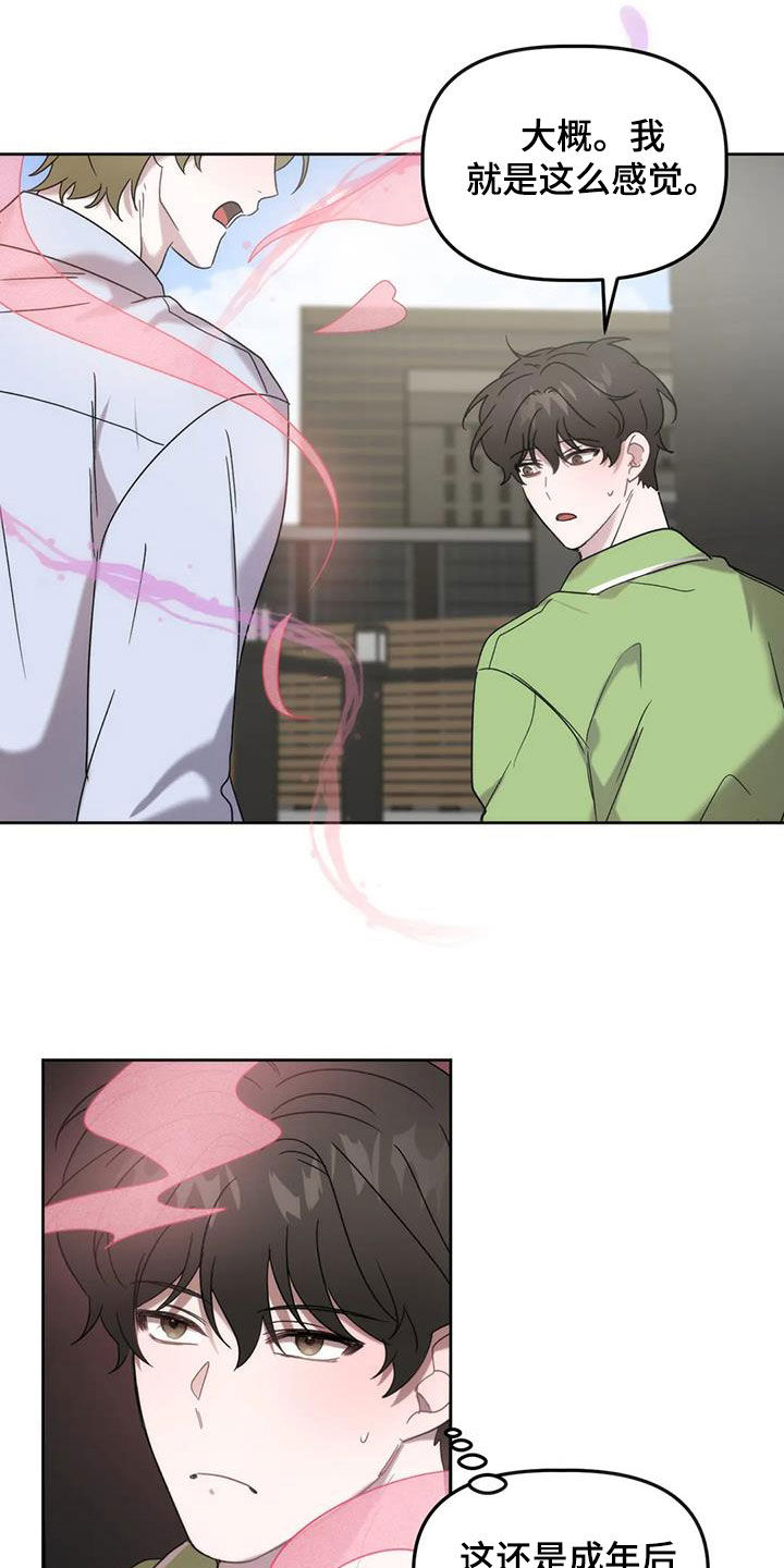 第29章：情夫恋人1
