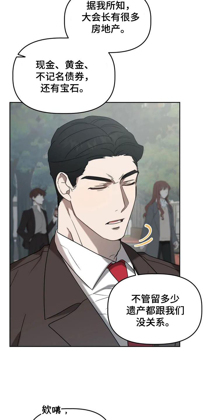 第32章：遗产2
