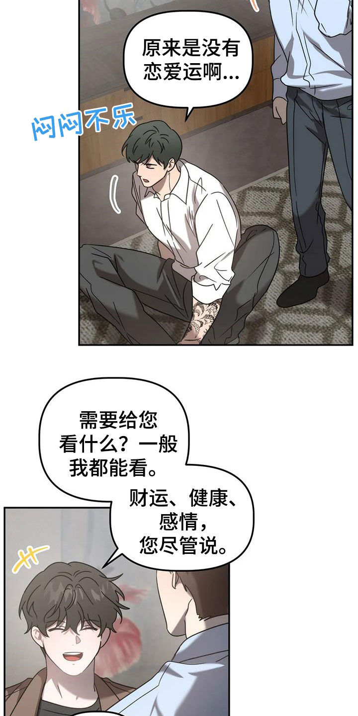 第59章：哭诉3