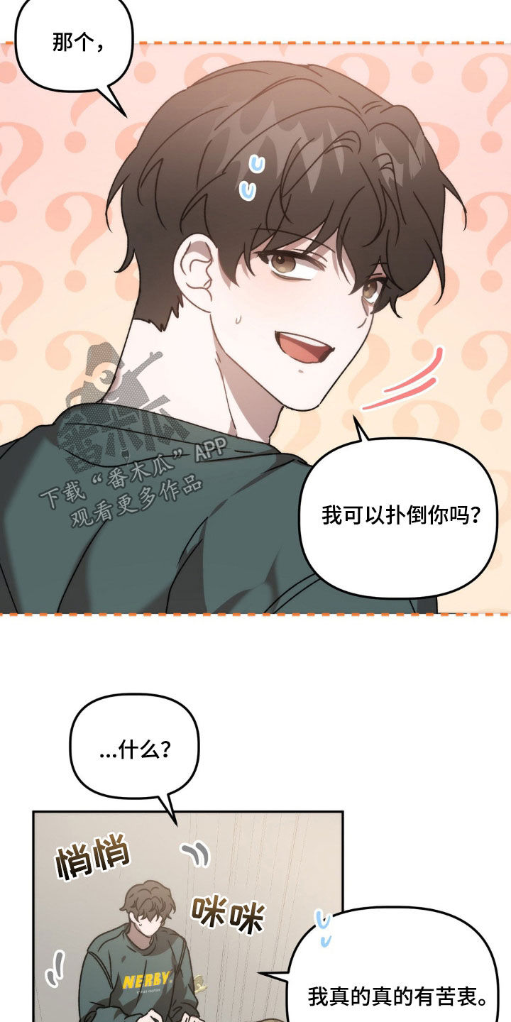 第72章：烂眼光2