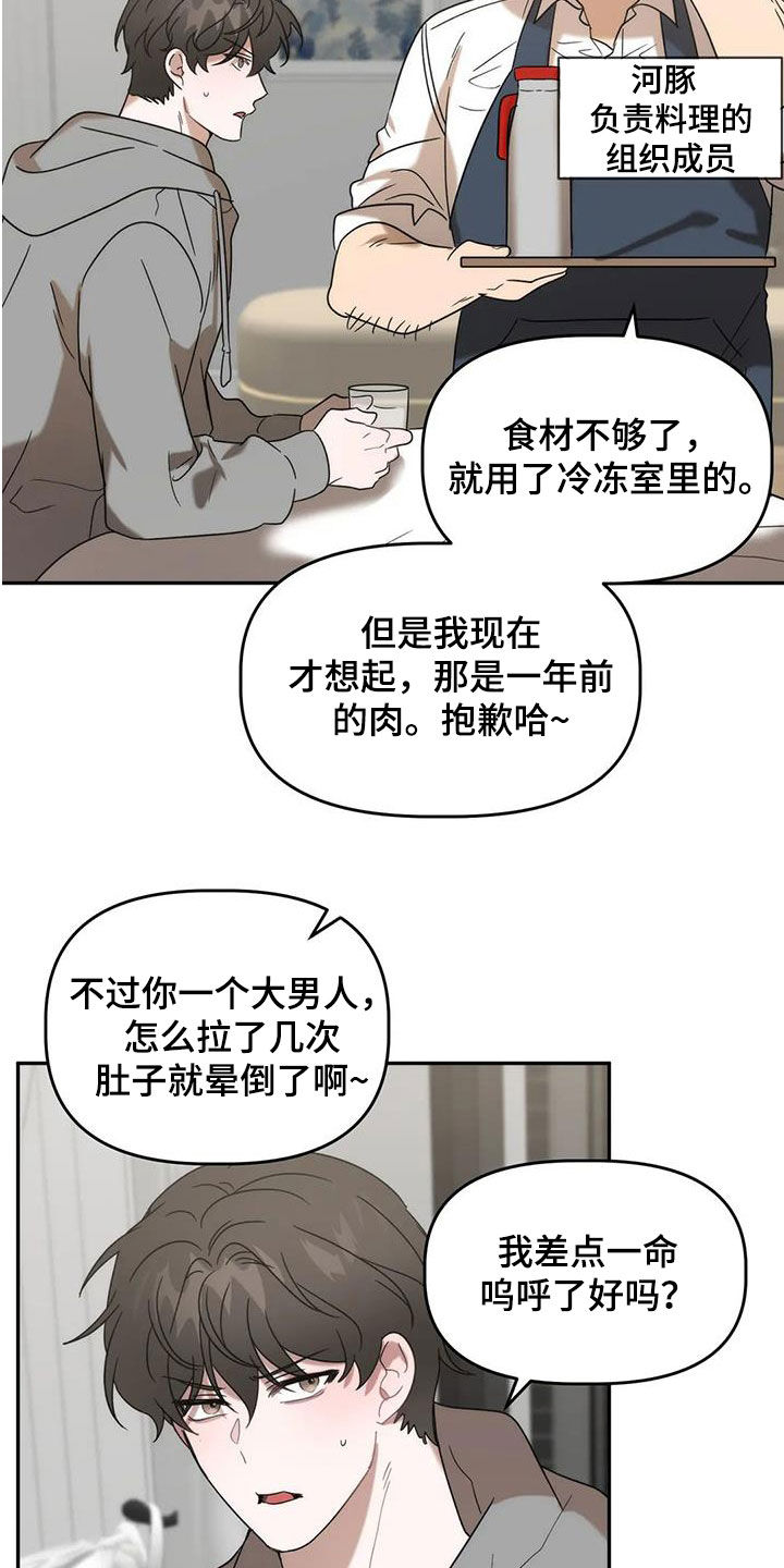 第46章：注意身体1
