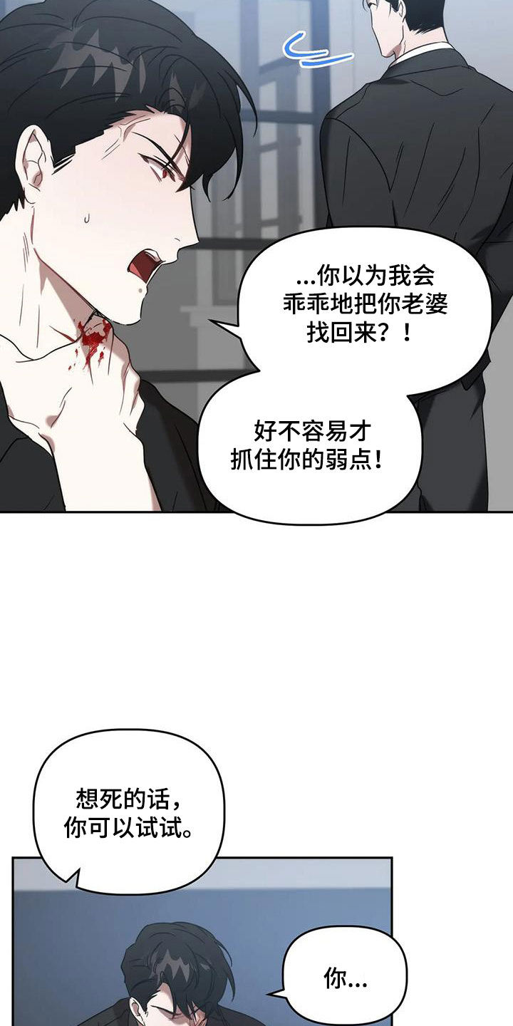 第56章：你惹到我了1