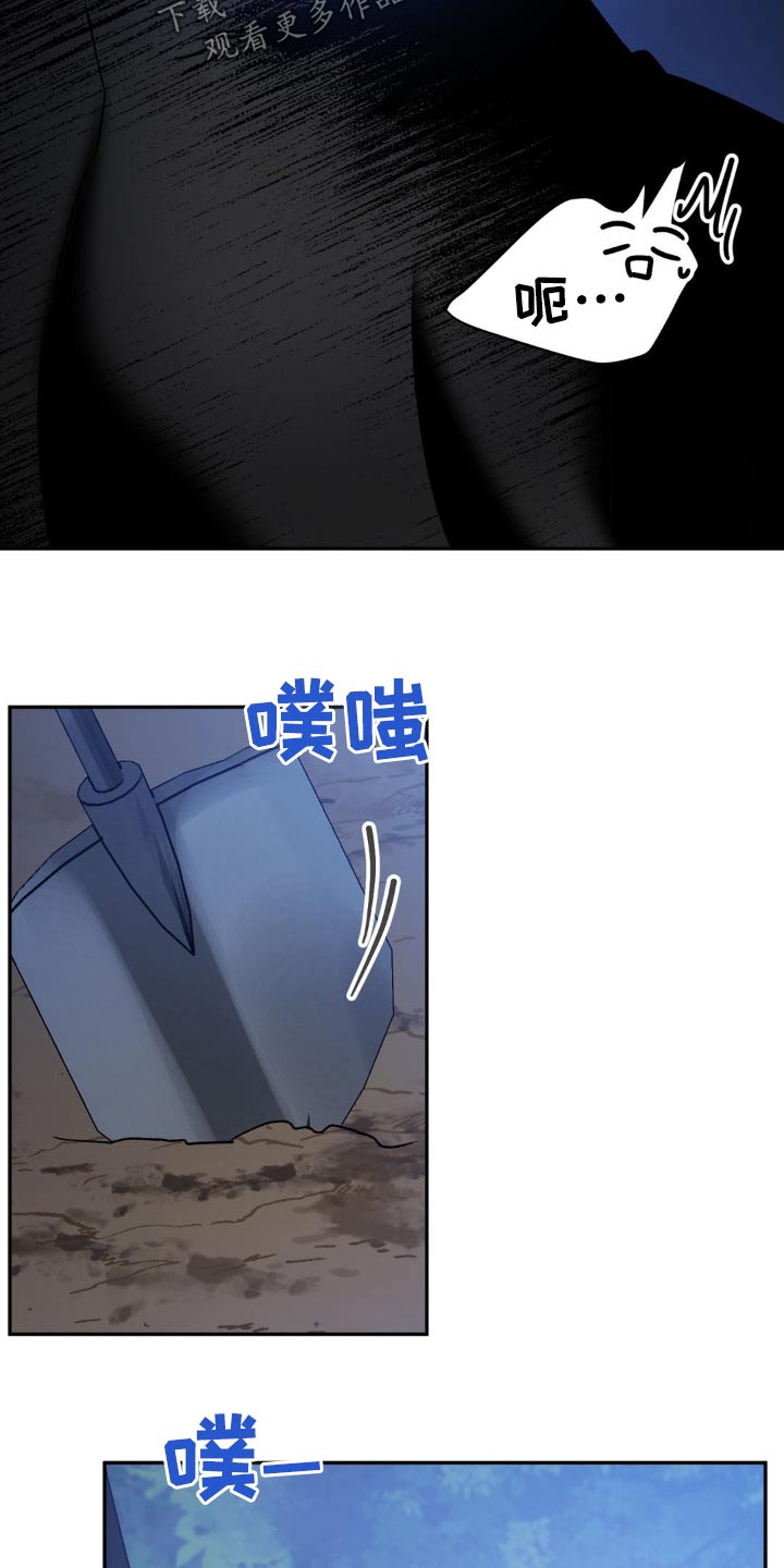 第74章：埋了3