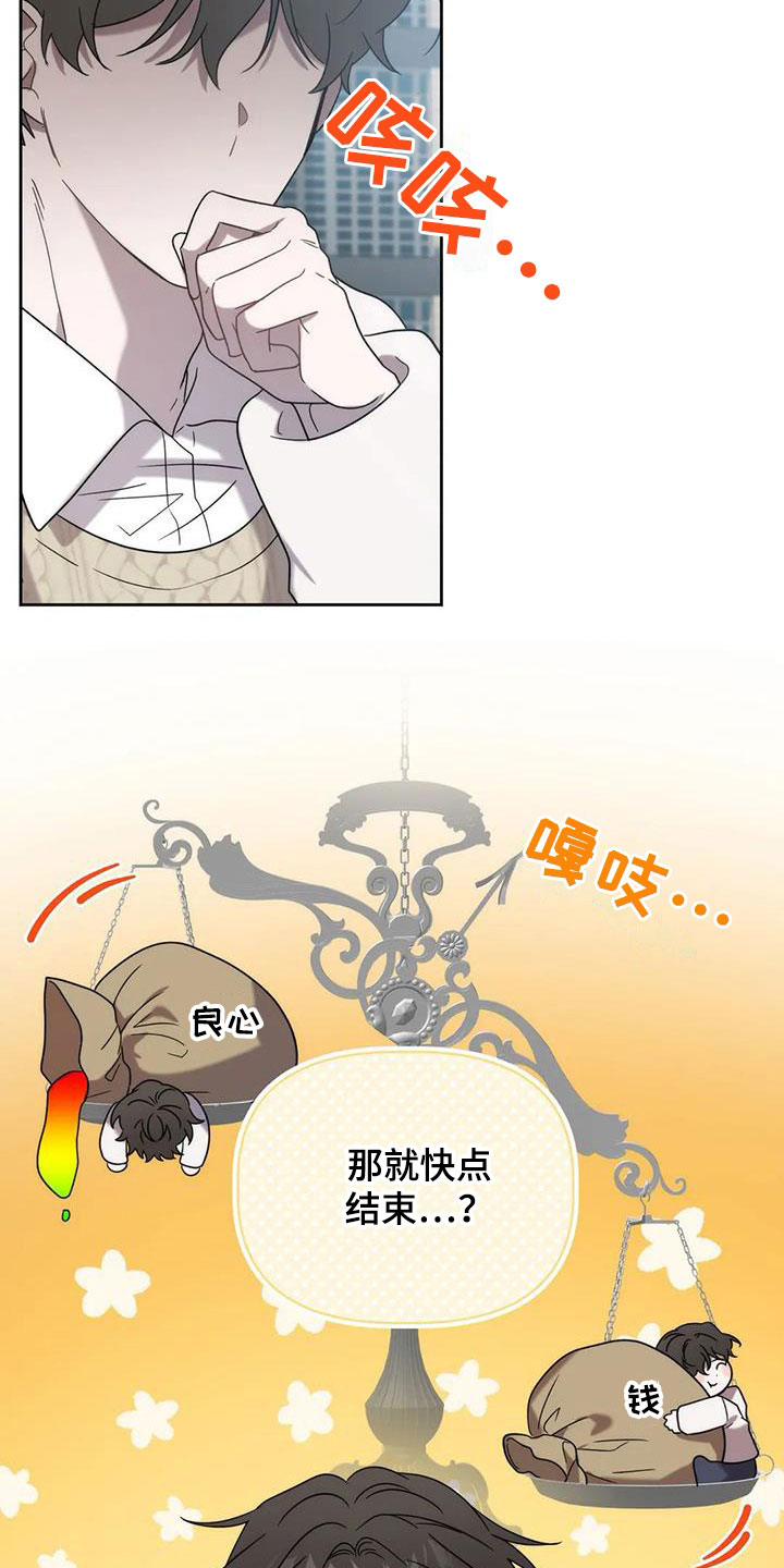 第33章：车祸4