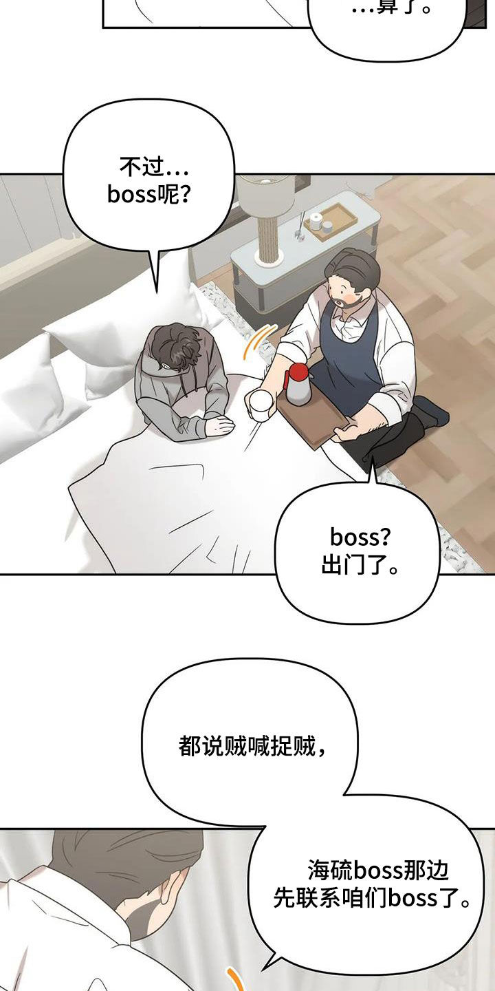 第46章：注意身体3