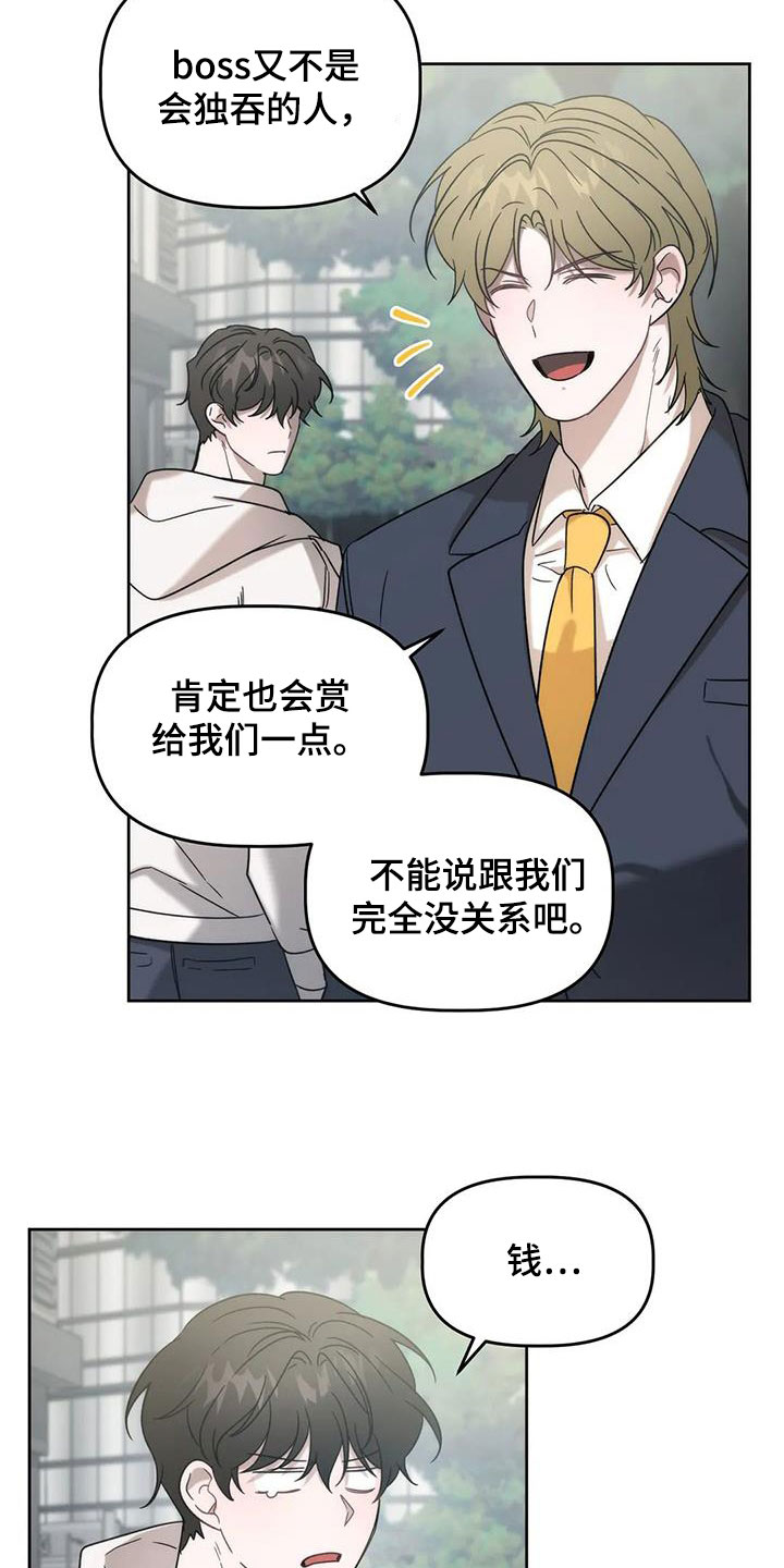 第32章：遗产3