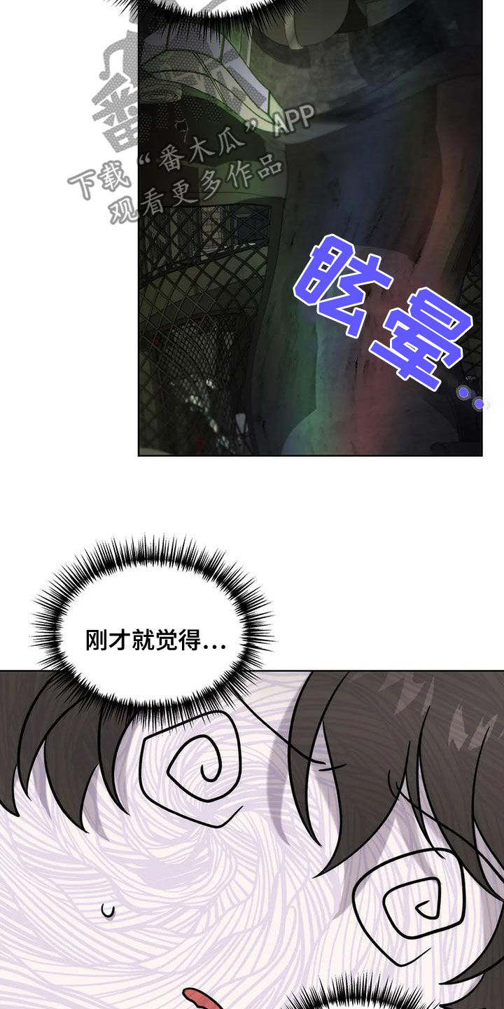 第19章：晕倒2