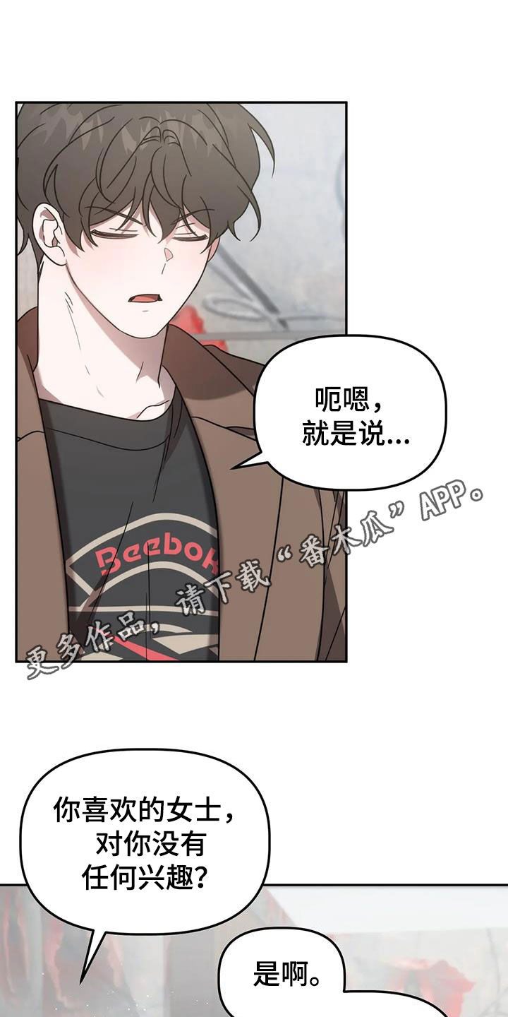 第59章：哭诉0