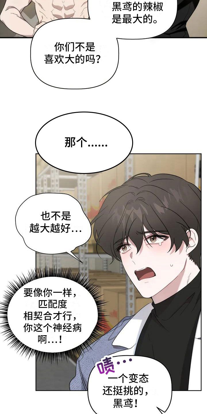 第7章：只能是你1