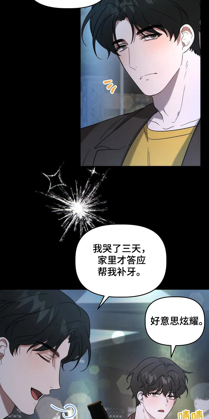 第55章：夜店2