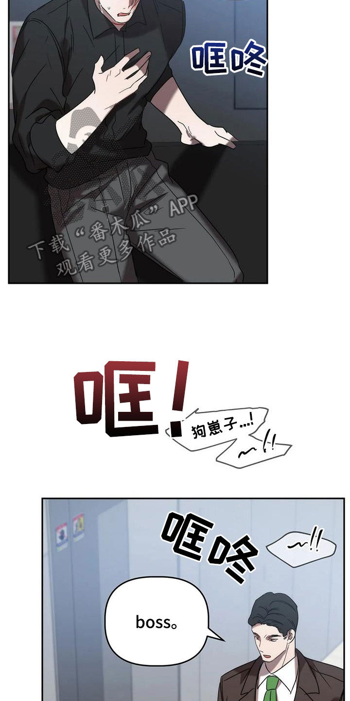 第56章：你惹到我了2