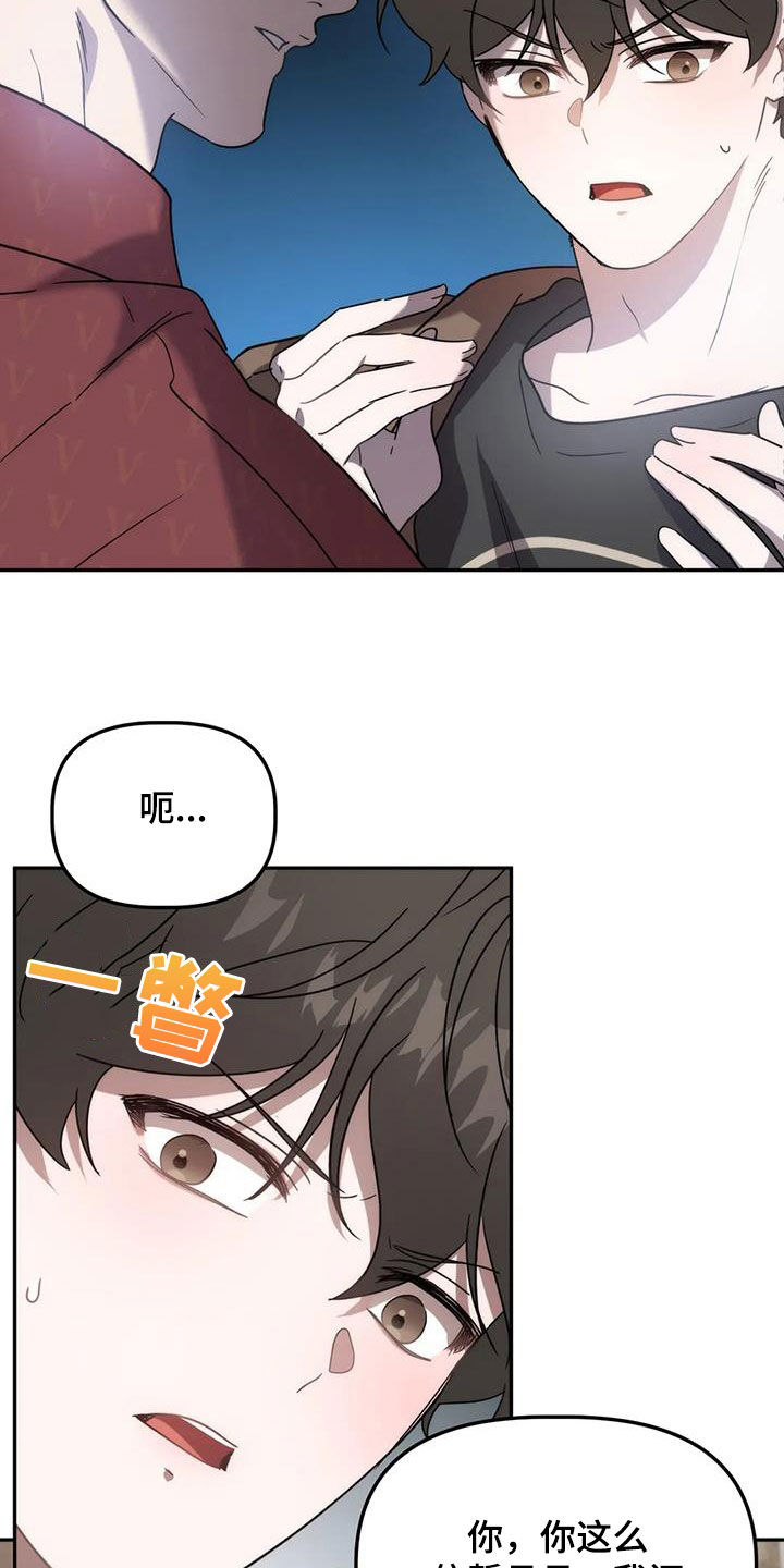 第57章：我又没胡说1