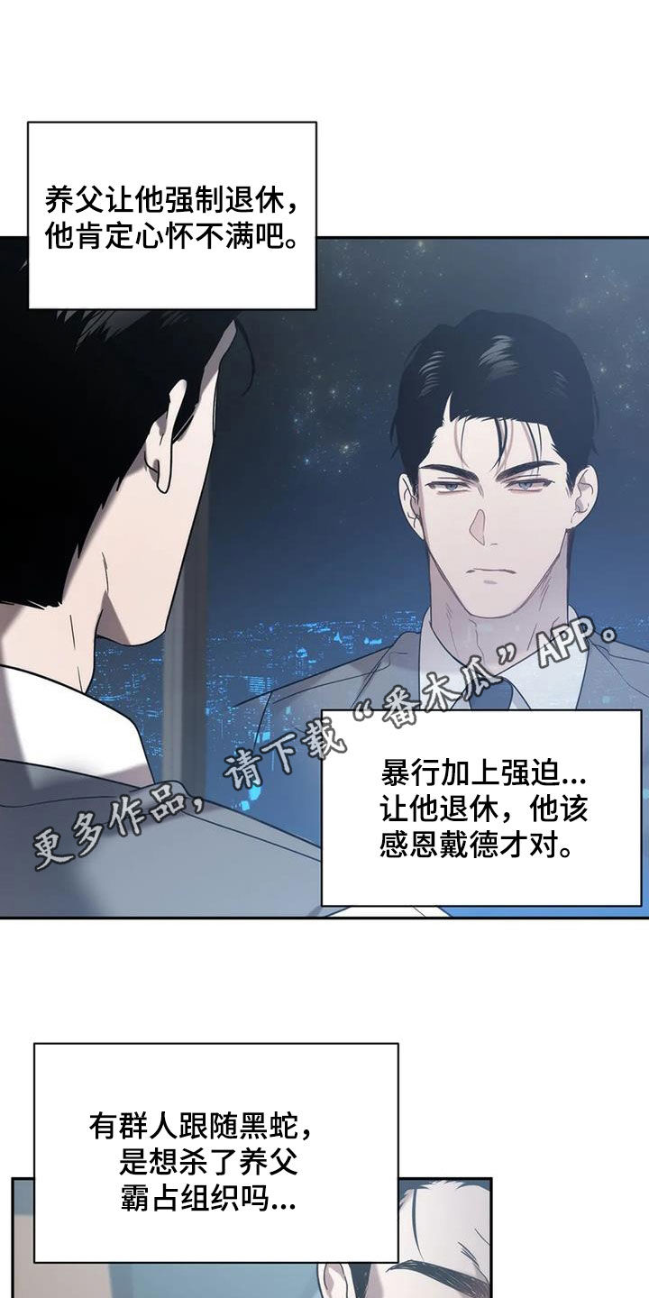 第54章：出事了0
