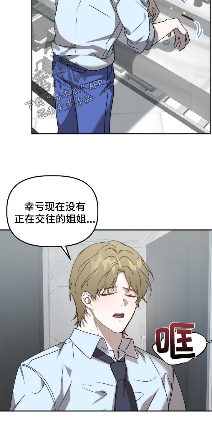 第67章：越来越奇怪2
