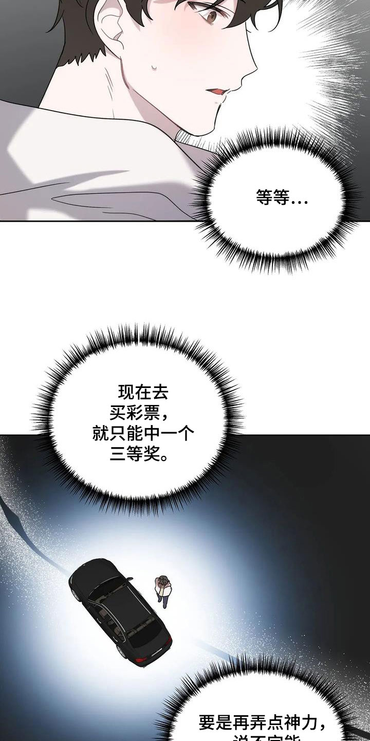 第33章：车祸2