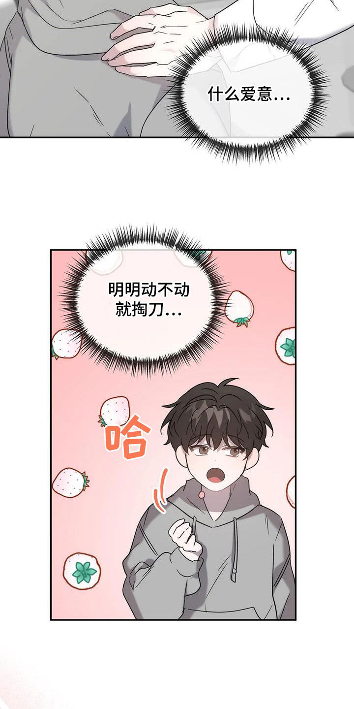 第41章：良心4