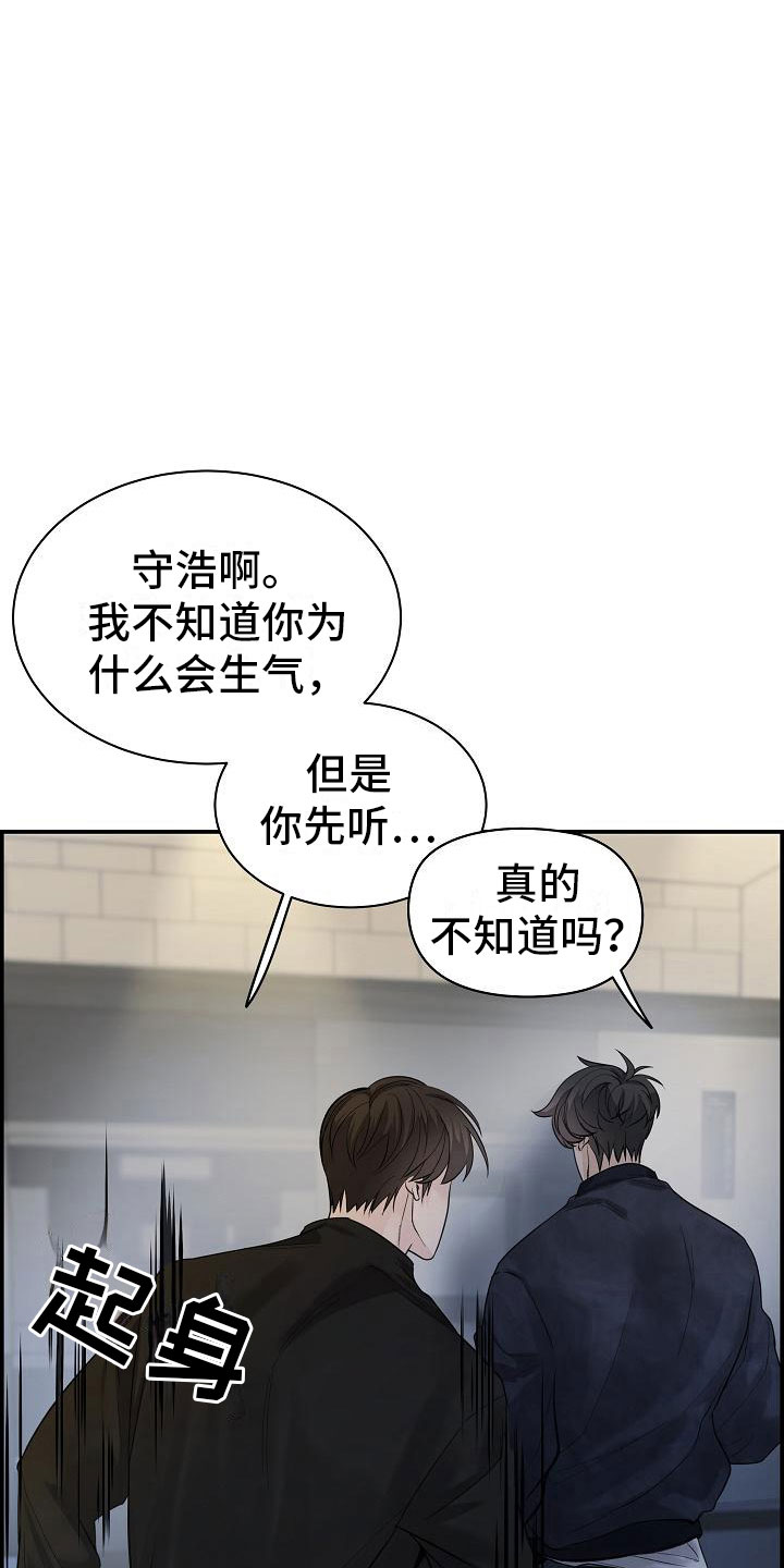 第19章：生气2