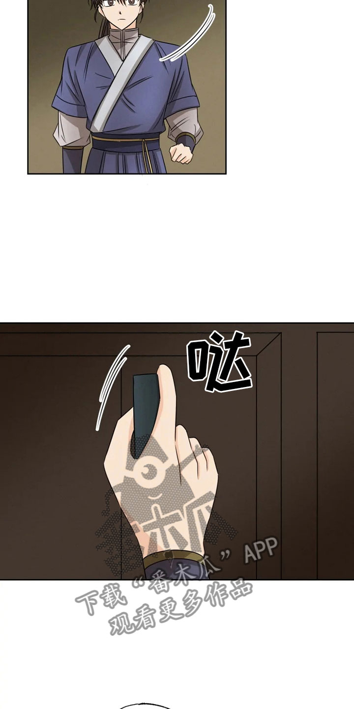 第20章：如影随形2