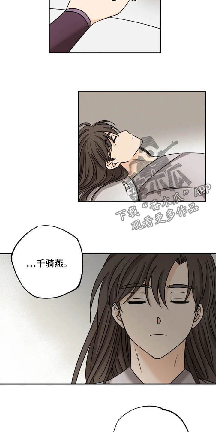 第38章：骑燕苏醒2