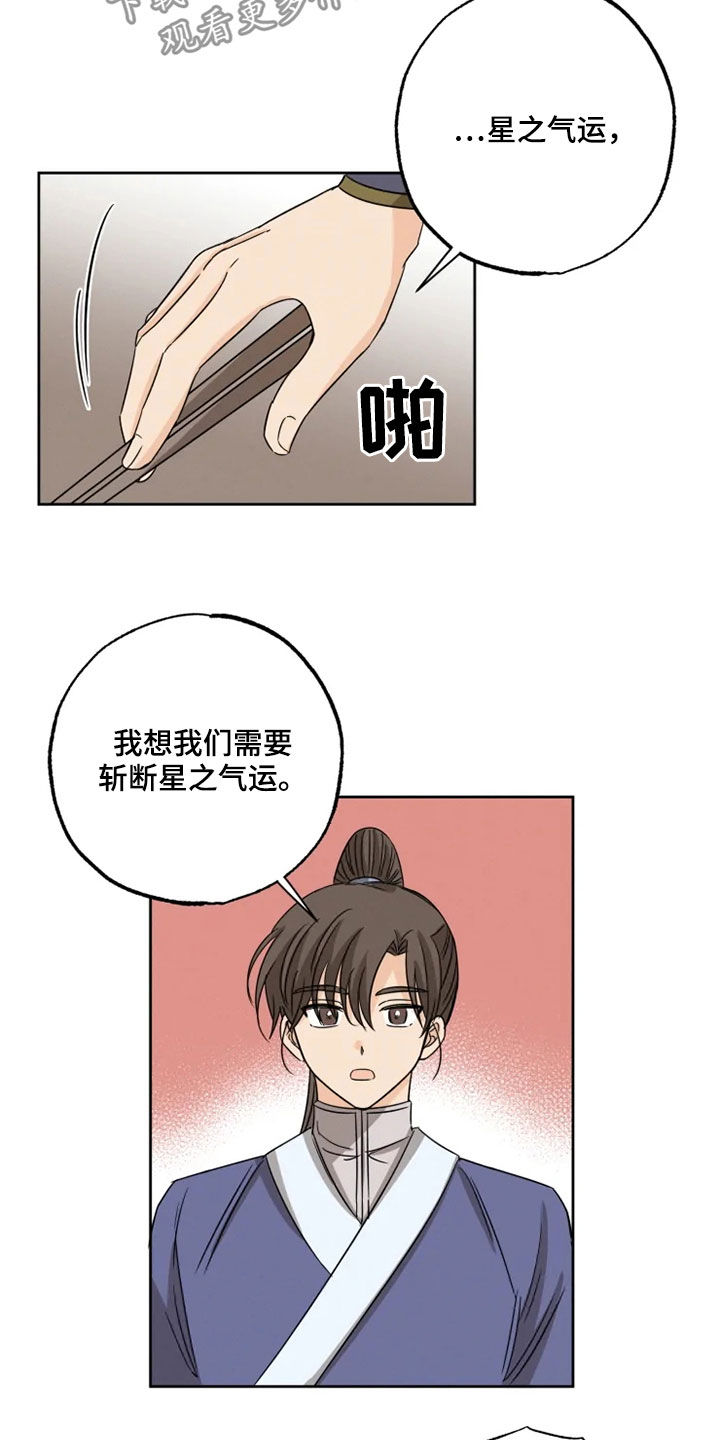 第40章：斩断继承3