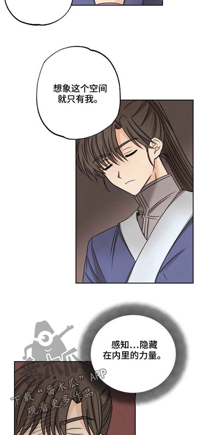 第36章：我们赢了2