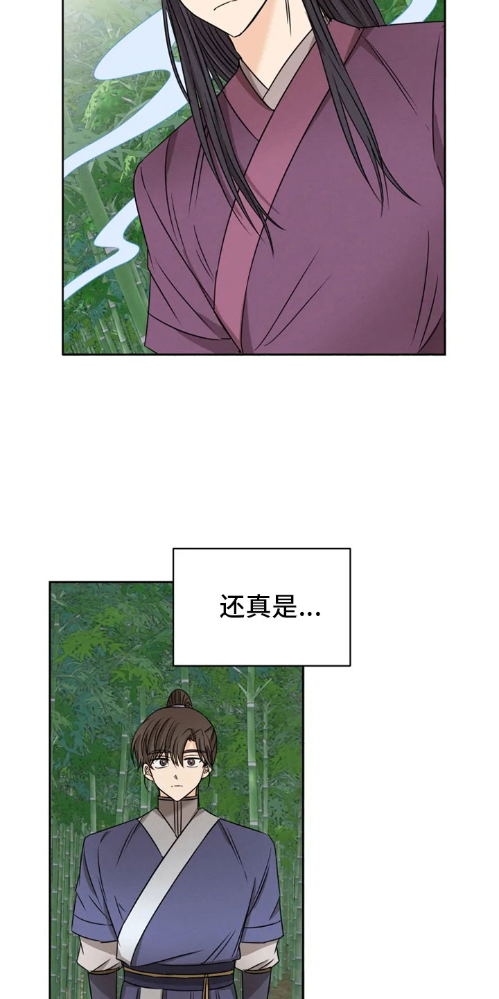 第25章：林中修习3