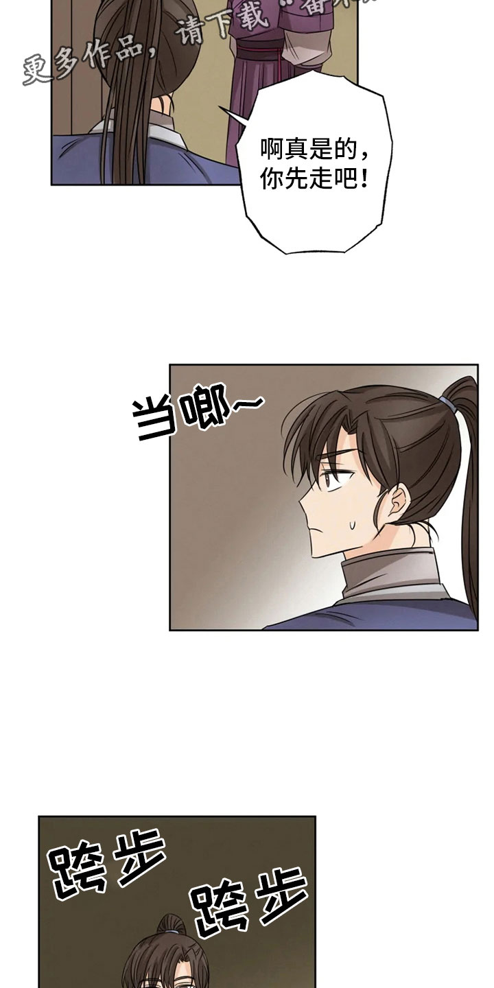 第20章：如影随形1