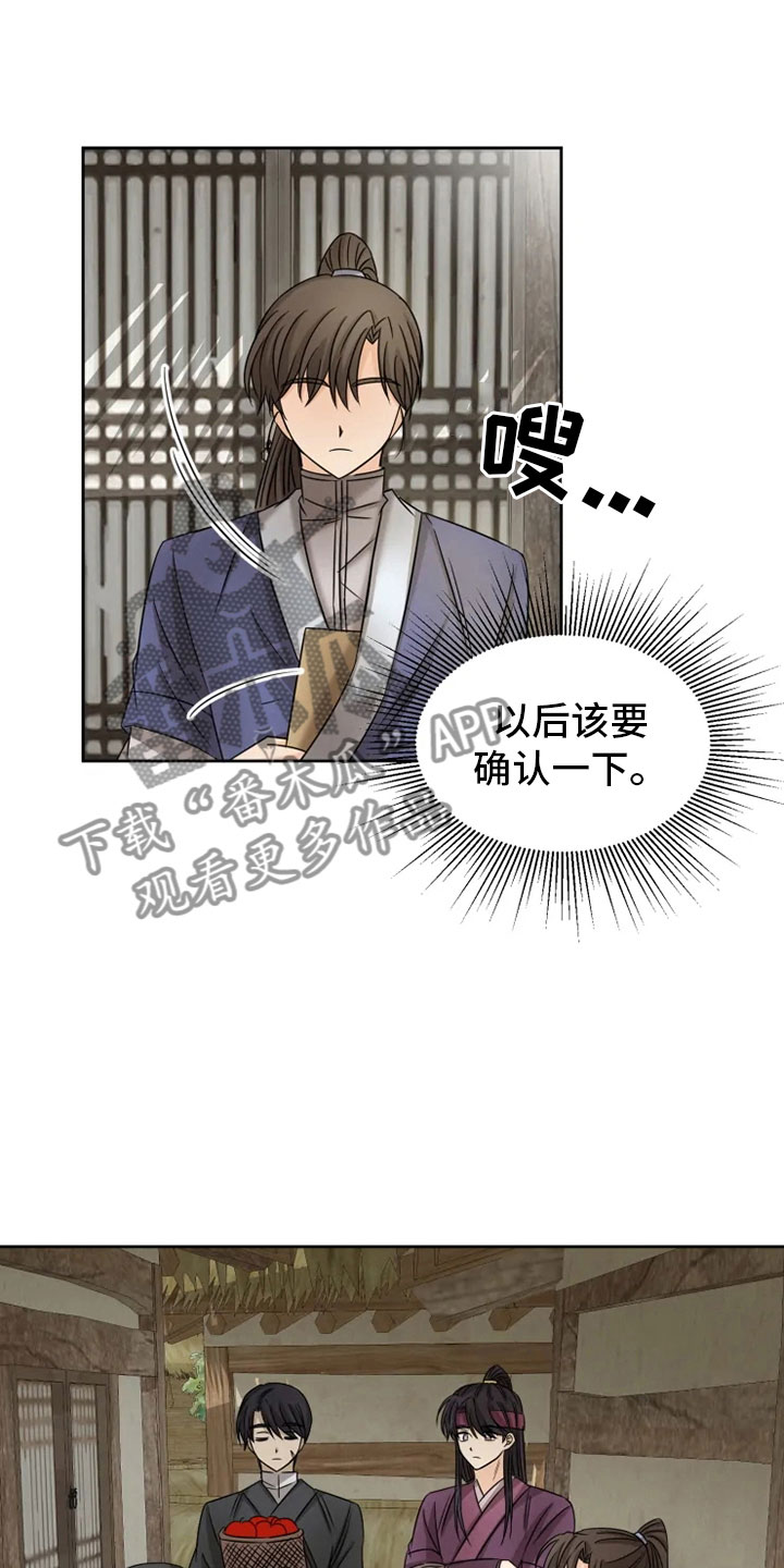 第20章：如影随形4