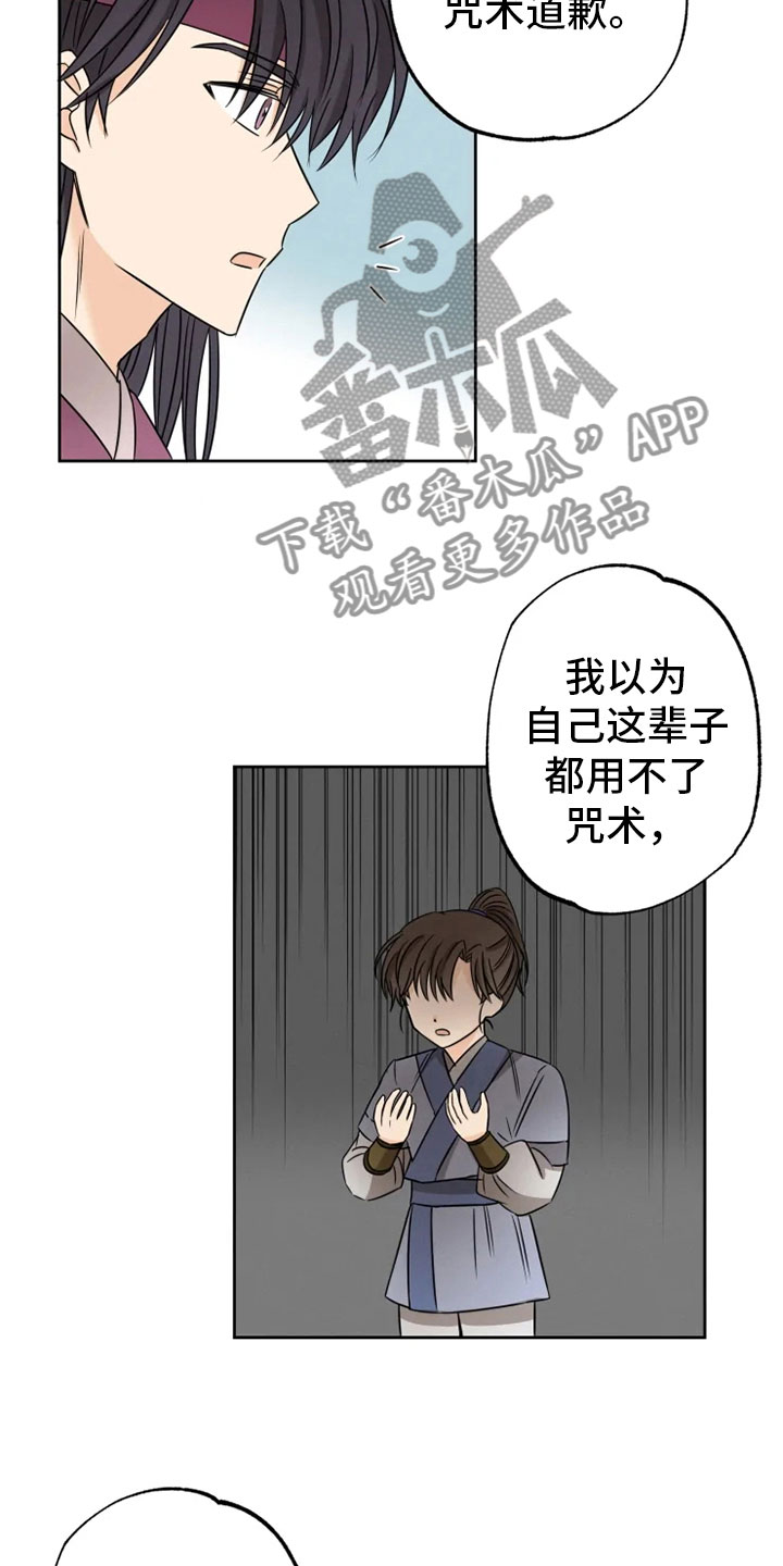 第26章：生辰礼物3