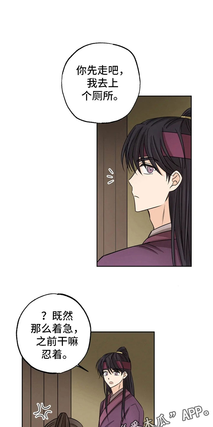 第20章：如影随形0