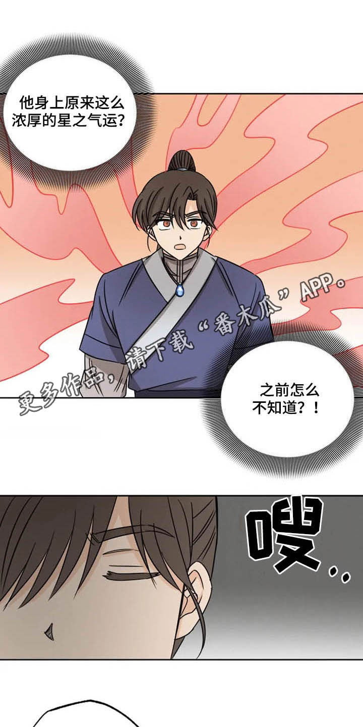 第36章：我们赢了0