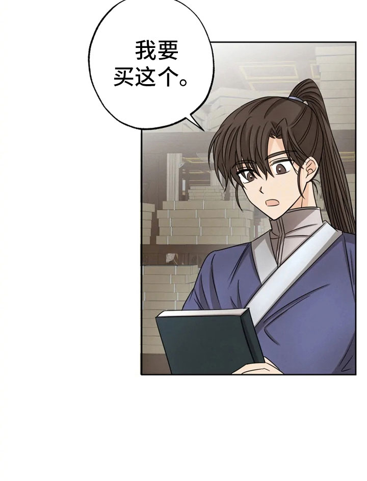 第20章：如影随形3