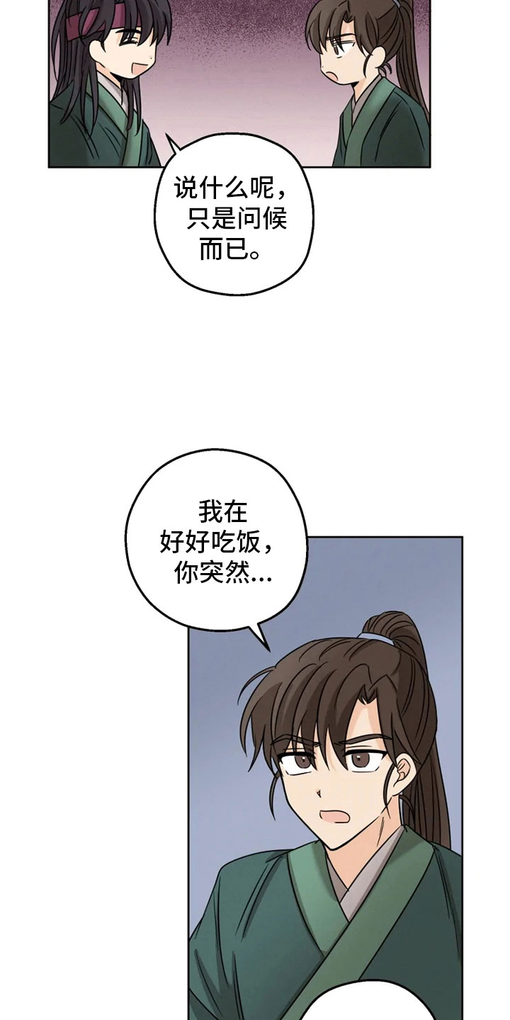 第8章：戏精刘娴3