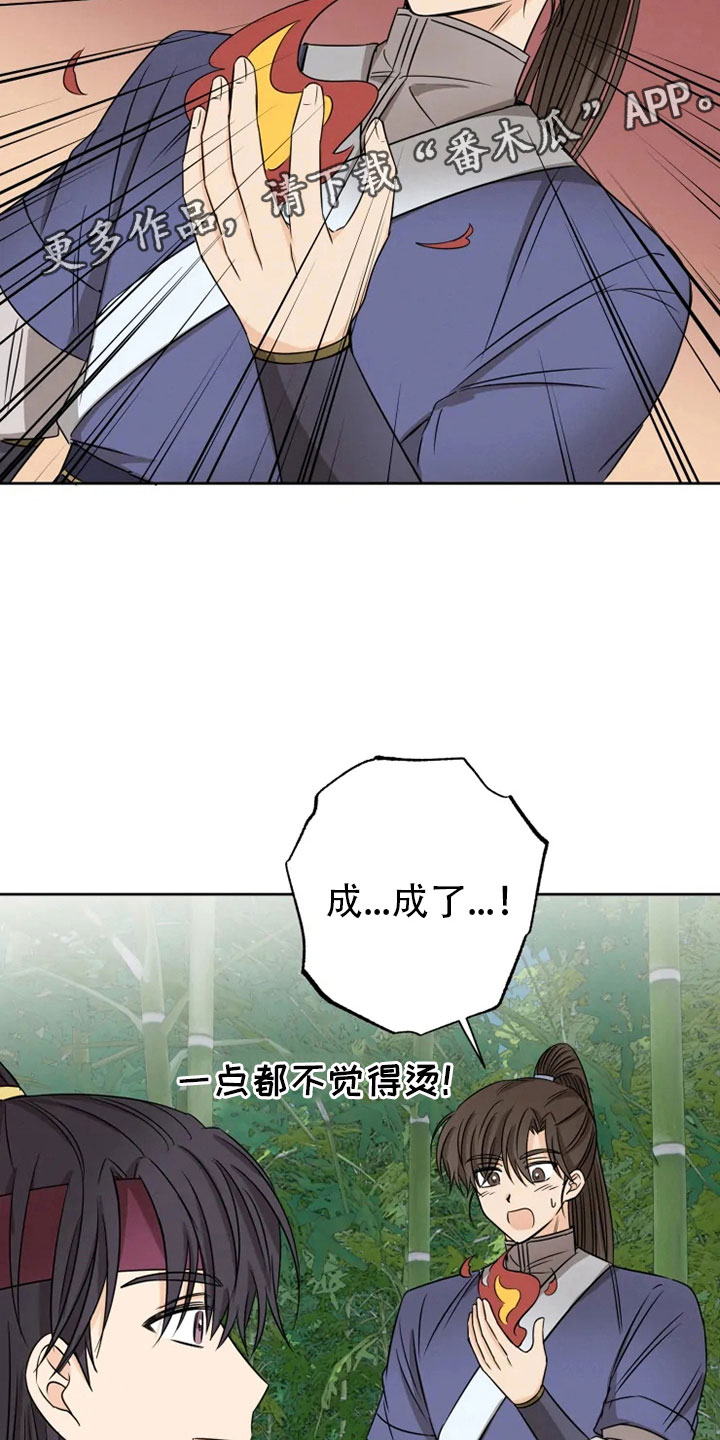 第26章：生辰礼物1