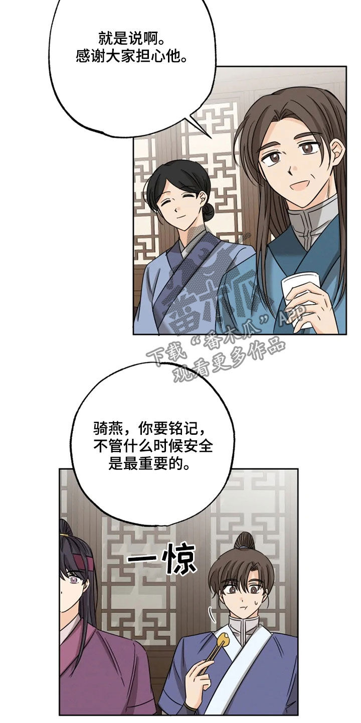 第40章：斩断继承1