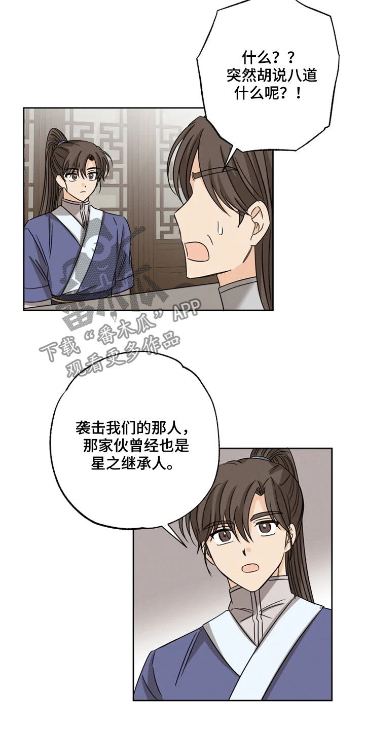 第40章：斩断继承4