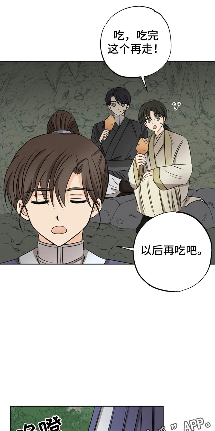 第25章：林中修习0