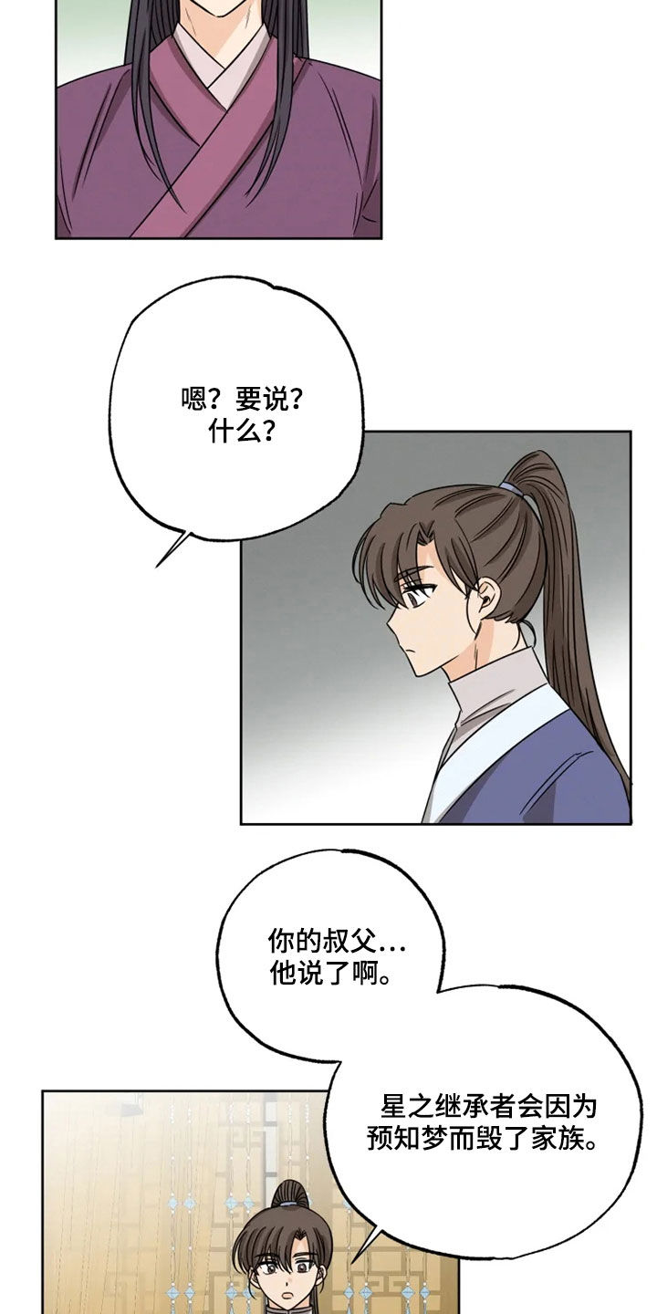 第39章：梦里有你3