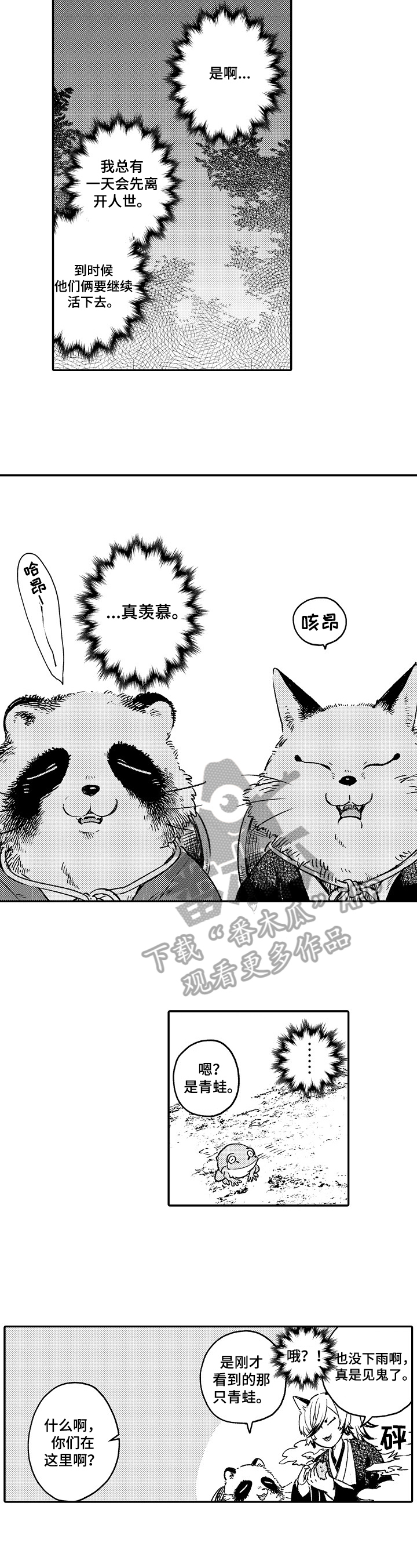 第25章：坦白2