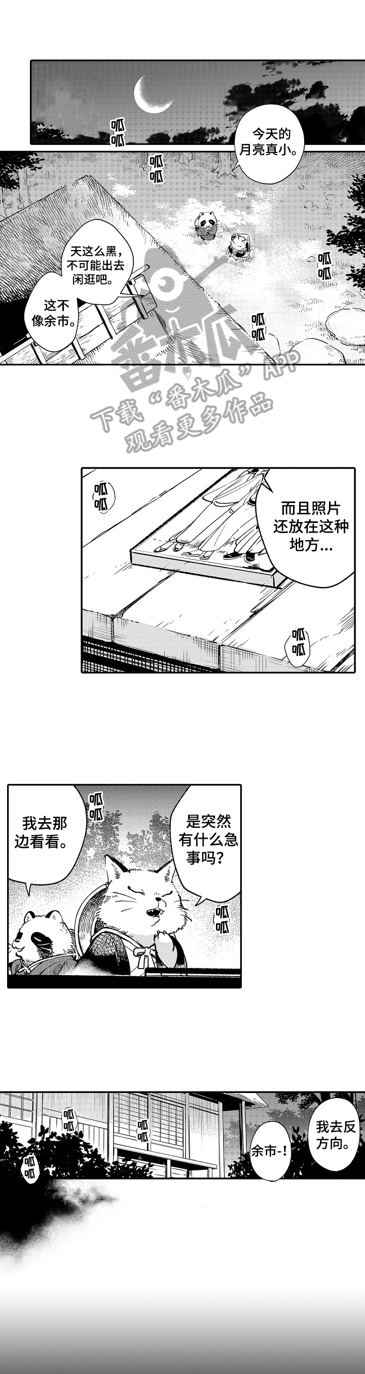 第24章：变成青蛙0