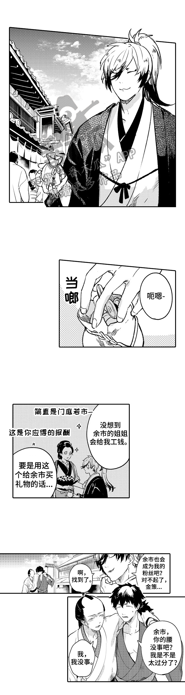 第22章：画出来0