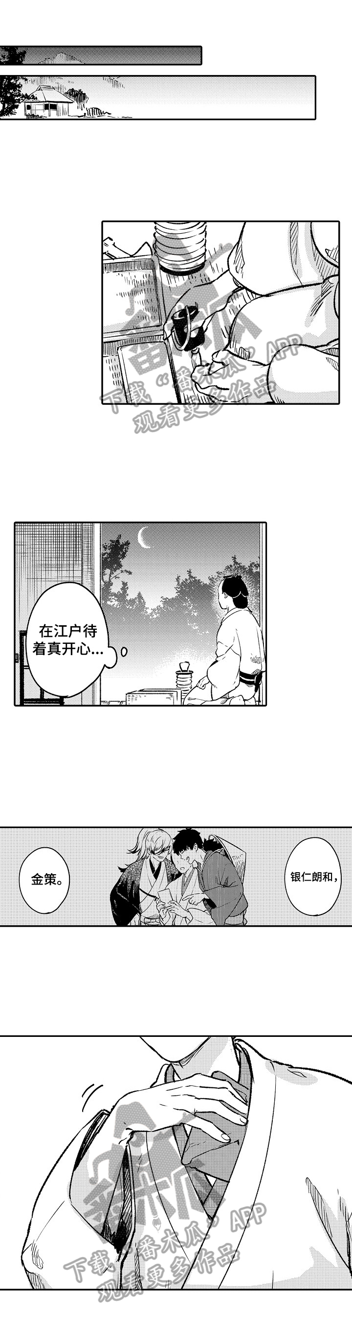 第23章：找上门0