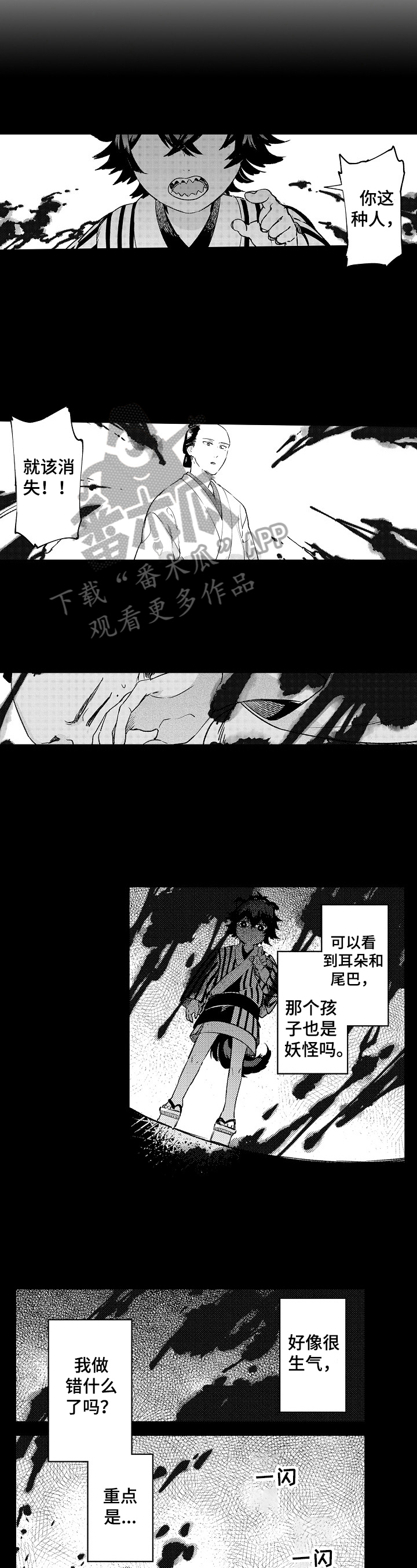 第24章：变成青蛙1