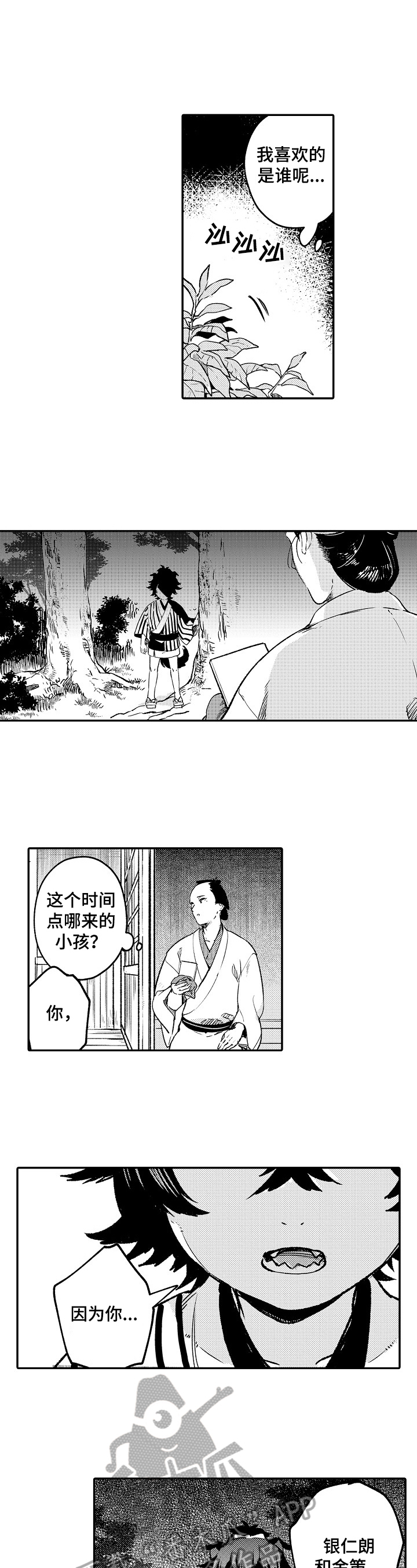 第23章：找上门1