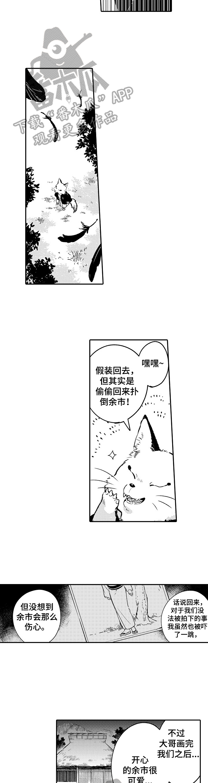 第23章：找上门4