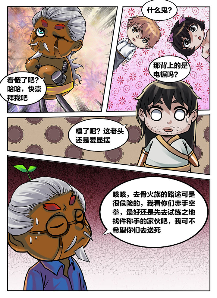 第217章：4