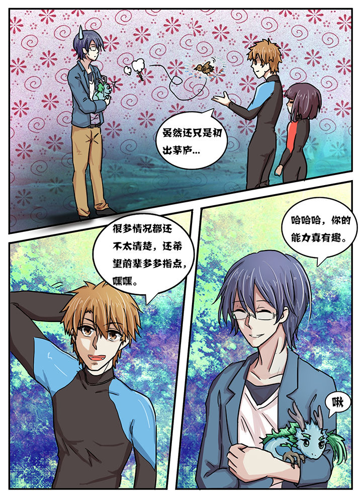 第33章：4
