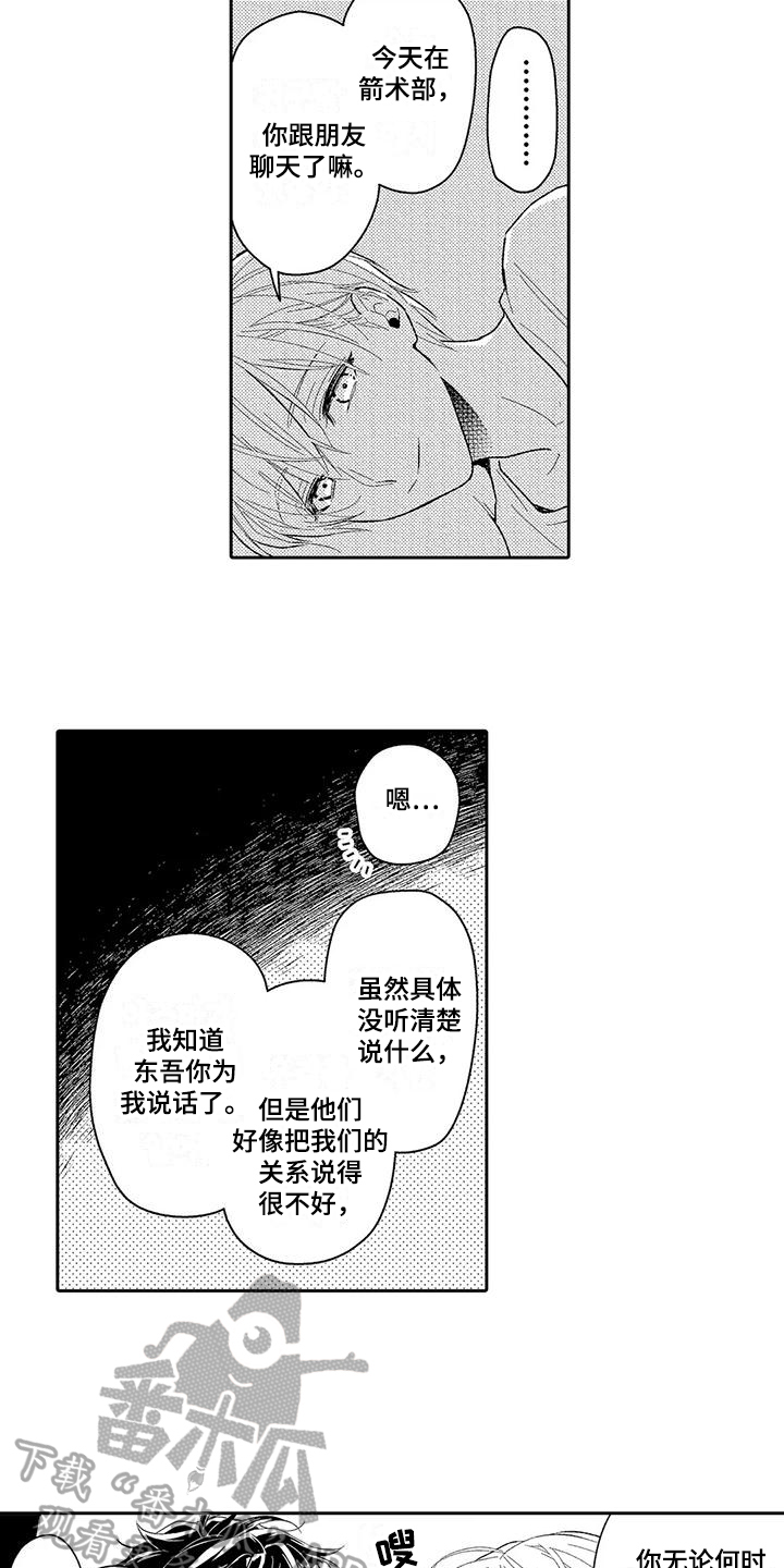 第4章：沉迷2