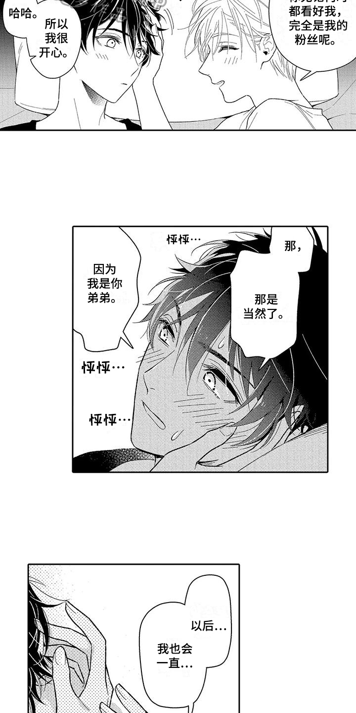 第4章：沉迷3