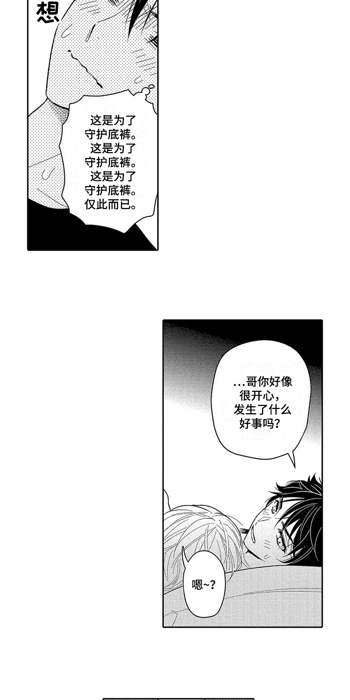 第4章：沉迷1